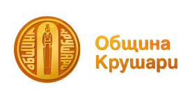 Municipalité de Krushari Municipalité de Krushari
